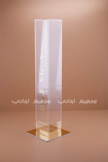 Clear Acrylic Prayer Mat Stand with Gold Arabic Calligraphy & Hinged Lid